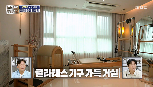 <남산뷰 필라테스 아파트> 거실에 필라테스 기구 풀 세팅!💪 자기 사진으로 도배한 자기애 1등 하우스💕