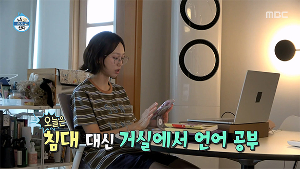 류혜영만의 글로벌한(?) 명상법? 영어부터 스페인어까지 외국어 공부 루틴?