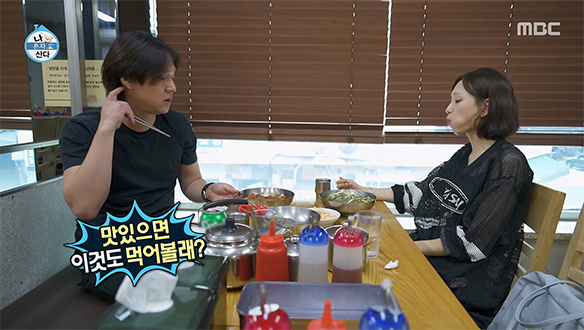 진실의 미간 나오는 냉면 먹방!? 부모님 놀라게 했던 자취방 썰 푸는 류혜영 X 고경표?