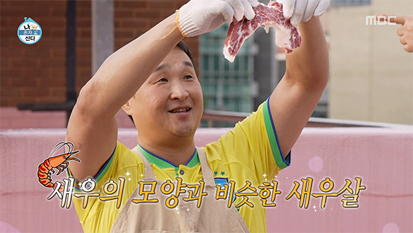 옥상에서 즐기는 41만 원어치 음성 한우? 구성환의 고기 해체쇼에 감탄?