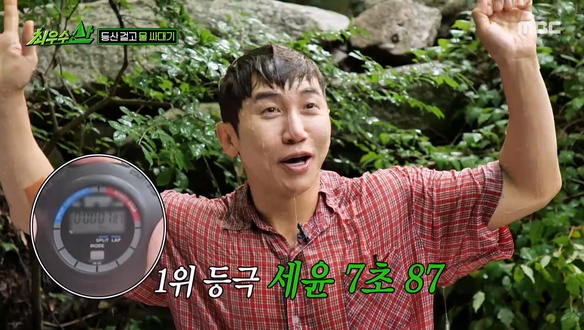 마니산 등산 걸고 물 싸대기💦 물꽃 싸대기에 정신 혼미한 최우수산 멤버들😂