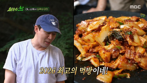 최우수산 아빠멤버들의 일방적인 상황극 속에 초대받은 귀요미 남매😋의 맨밥 🍚먹방