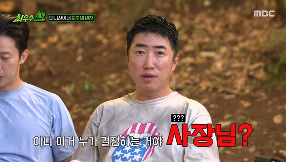 최후의 만찬을 앞에 두고 나누는 아쉬움🥲, 최우수산 멤버들의 종영 소감 & 각오👍