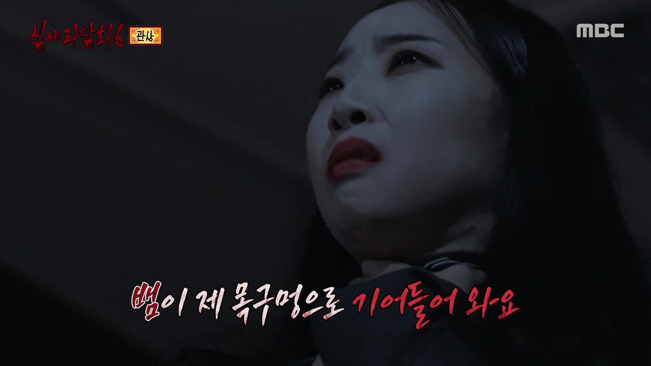 관상 ② 손가락 하나만 잘라주시면 안 돼요~?🩸