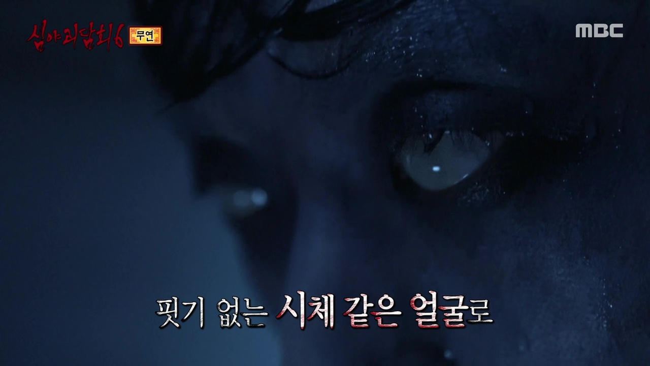 무연 ① 분명 고모 뒤에 남자가 있었는데...?