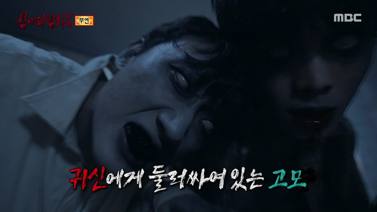 무연 ② 어디서 재수 없게 소금 질이야!!🤬