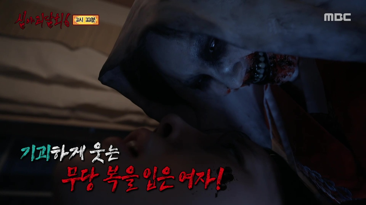3시 33분 ① 3시 33분에 항상 이상한 소리가 들린다