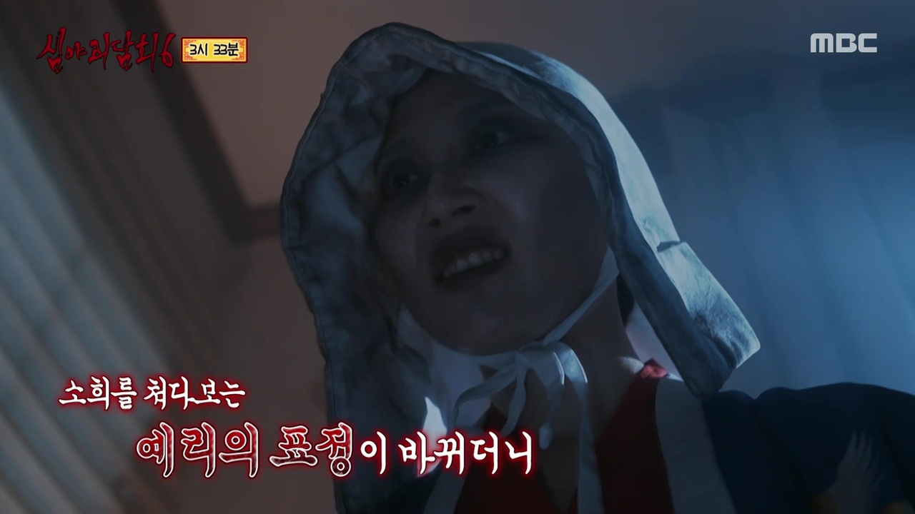3시 33분 ② 소희야...😠 소희야~😊 왜 그랬어?👿