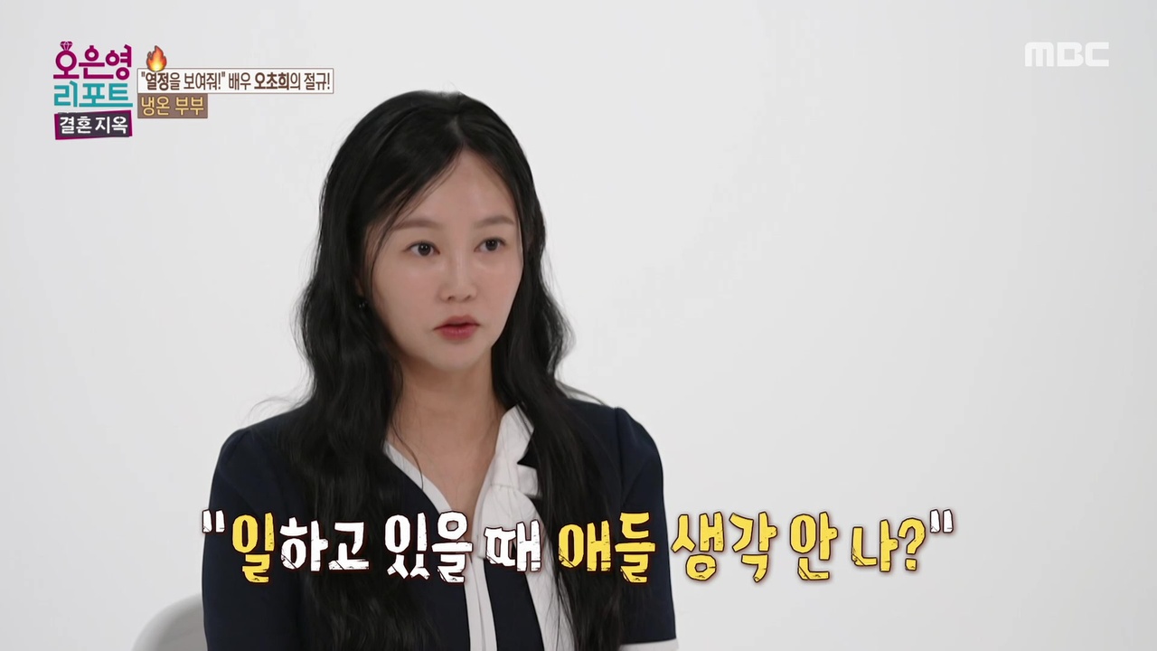 “일하고 있어서 애들 생각 안 나” 남편의 말에 서운함을 감추지 못하는 아내