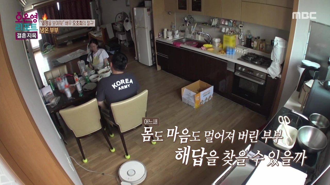 “몸이 멀어지면 마음도 멀어져“ 주말부부가 두려운 아내와 일과 육아 사이 길을 잃은 남편