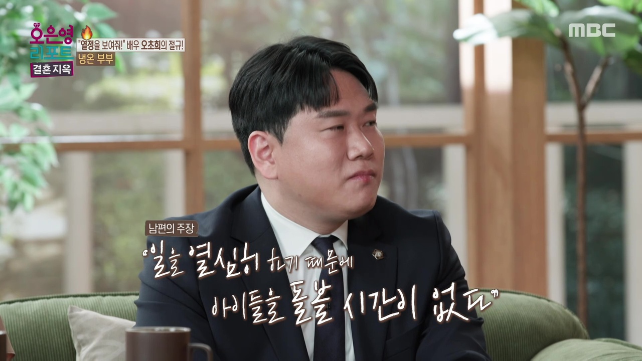남편의 우선순위에서 밀려난 아이와 아내, 열정을 요구하는 아내 