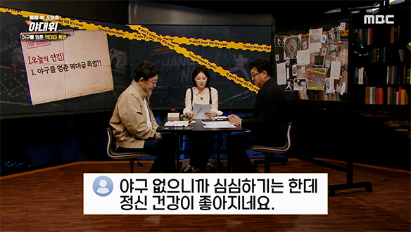 KBO 사상 초유의 '폭염 취소', KBO 팬들의 솔직한 심정은?!