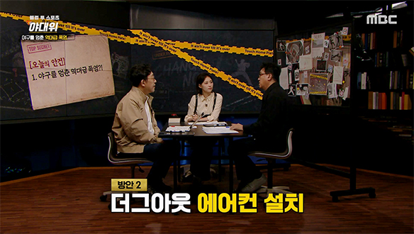 내야 지붕 확장부터 더그아웃 에어컨까지, 폭염 속 해결책은?
