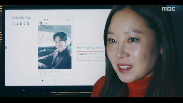“이거 제가 할게요“ 악질 로열패밀리 처단을 위한 보나(공효진)의 선전포고