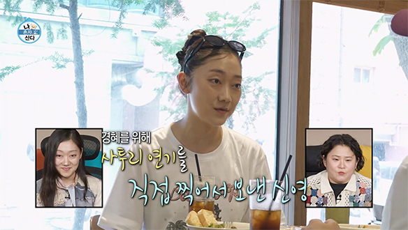 전라도 X 경상도 사투리 통합형 인재 김신영✨ 박경혜 오디션 준비를 위해 디테일한 사투리 코칭🎬