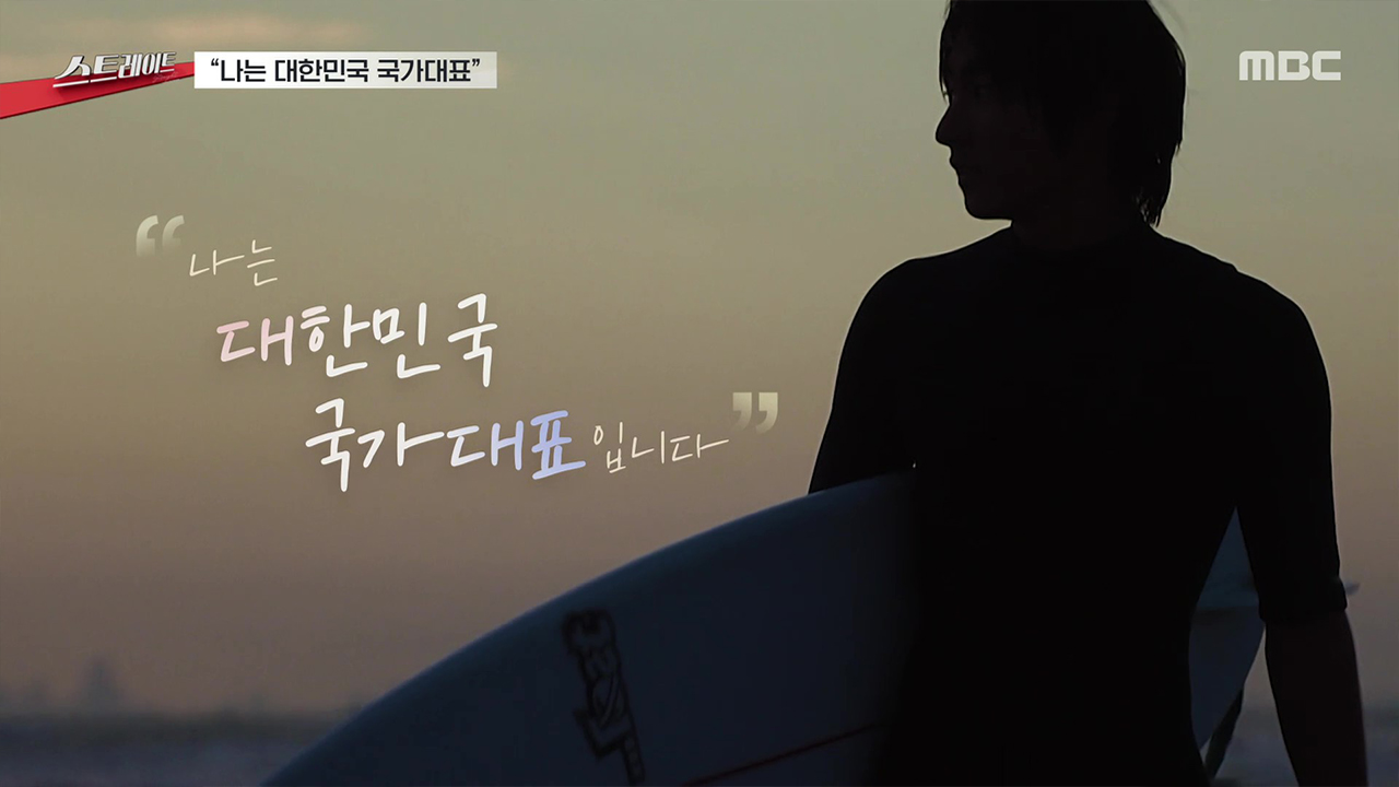 “나는 대한민국 국가대표”