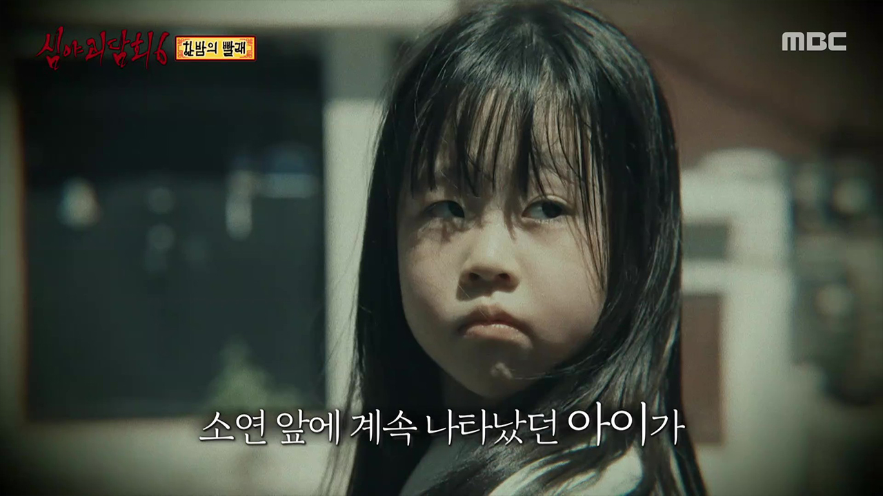 한밤의 빨래 ② '짤랑' 소리의 정체는...