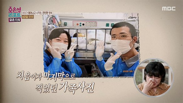 60일 만에 하늘의 별이 된 아이, 떠나기 직전 처음이자 마지막으로 안아본 순간