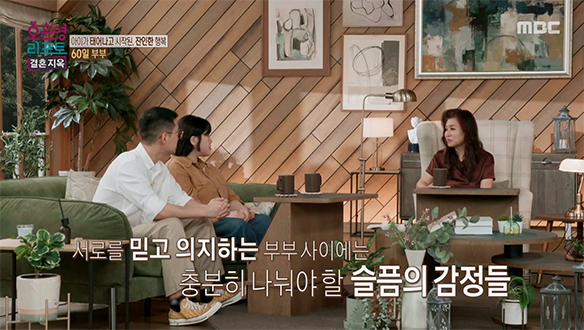 억지로 슬픔을 승화시키려는 부부, 오은영 박사가 조언하는 올바른 애도법