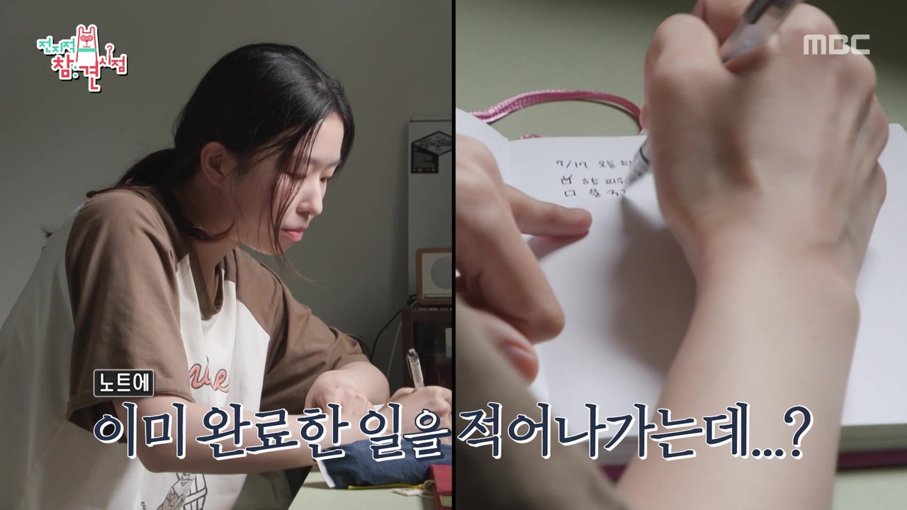 파워J 수석 윤가이의 촘촘히 써내려간 갓생 노트! 😦