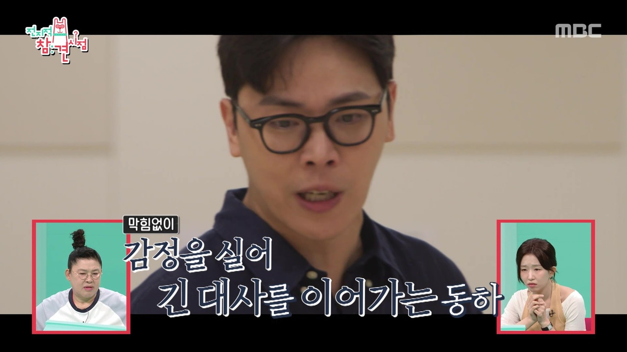 배우를 꿈꾸는 니나 역의 전미도와 뜨리고린 역 이동하의 연기 호흡