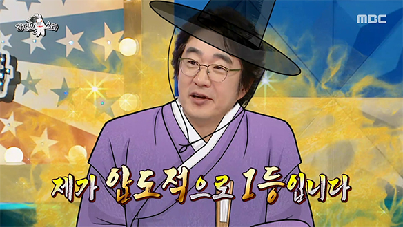 장항준 X 이상순 X 도경완보다 넘사벽?!👑 AI도 인정한 '아내 덕보기 1등' 홍혜걸🏆