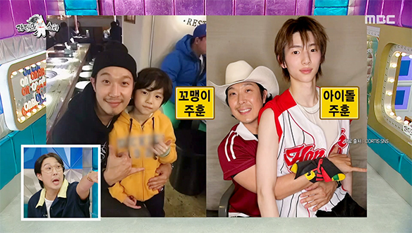 대박 조짐 감별사 하하?!🔮 10여 년 만에 재회한 코르티스 주훈과의 인연은?!📸