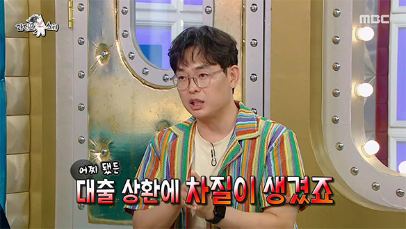 영끌 하자마자 라디오 종영😱 박영진, MBC 때문에 이사하다 멘붕 온(?) 사연💸