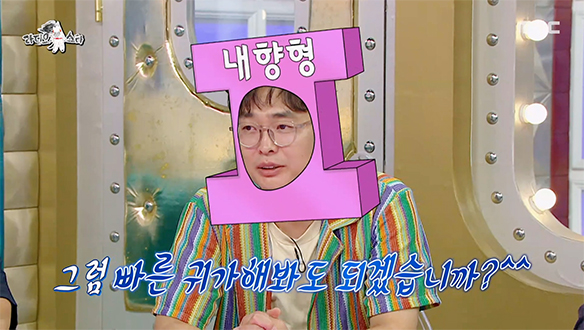 '슈퍼 울트라 메가 내성인' 박영진?!🤫 하하도 서운하게 만들었던 사건은?!🚅