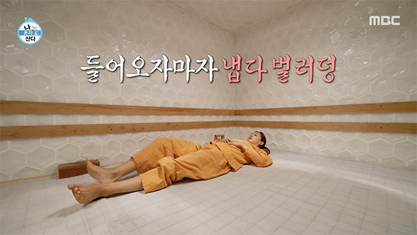 유리의 단골 소금 찜질방🧂 기세 넘치게 들어갔다가 탈출(?)♨️