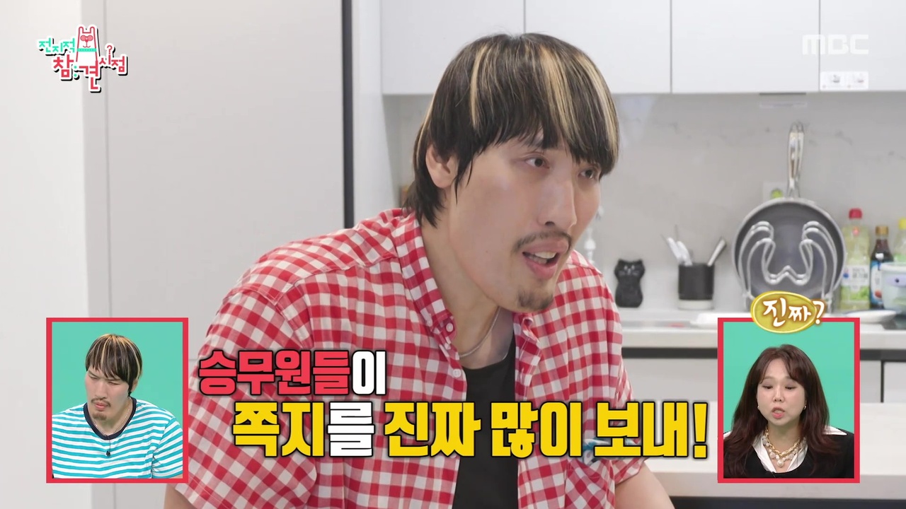 승무원들에게 쪽지 세례 받는 최홍만?!💌