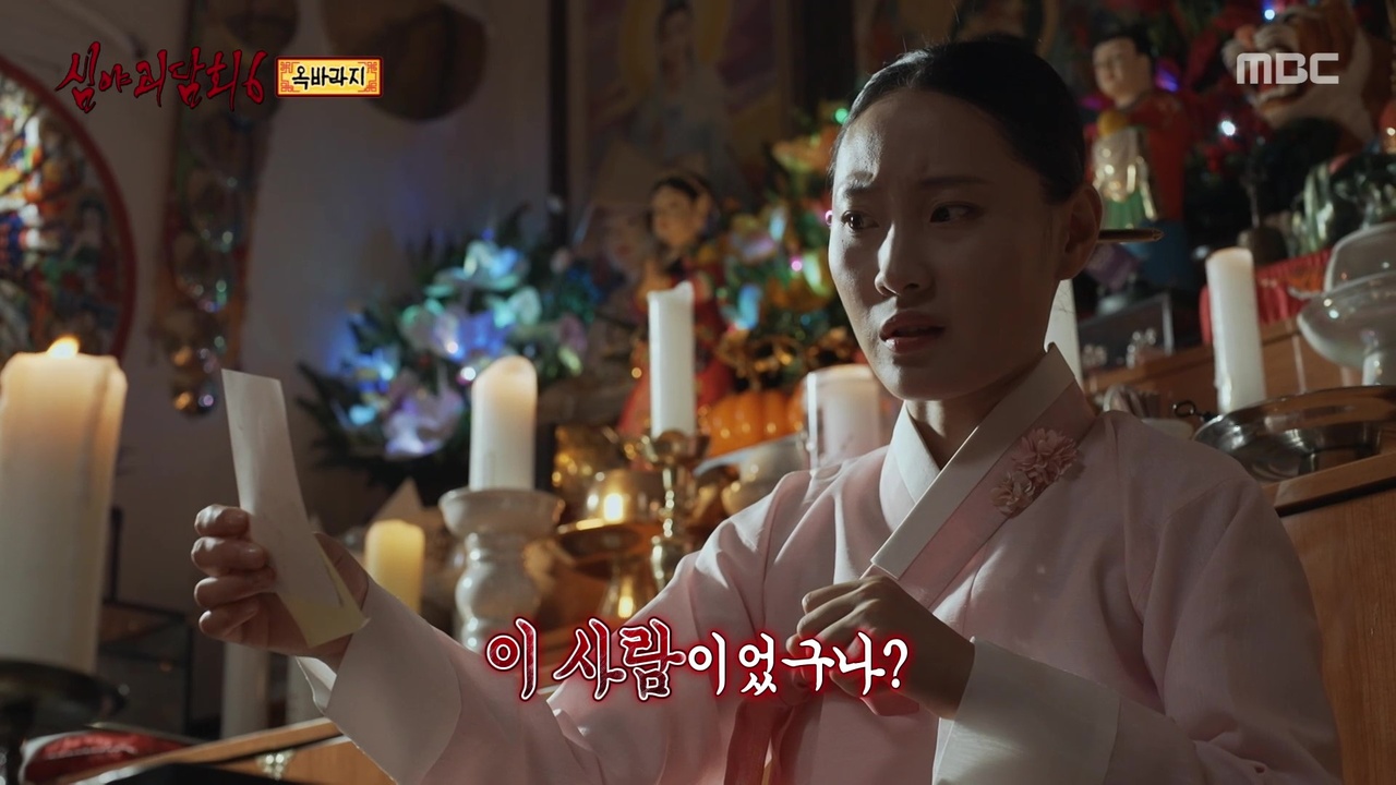 옥바라지 ① 제가 이 사람과 결혼할 수 있을까요?👰