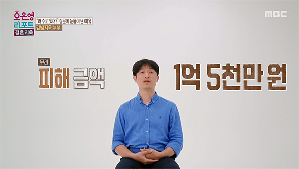 신혼에 투자 사기를 당한 남편, 아내가 김밥 장사를 택할 수밖에 없던 사연