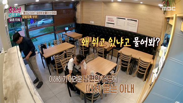 “근데 왜 쉬고 있어?“, 모두를 놀라게 한 남편의 한마디