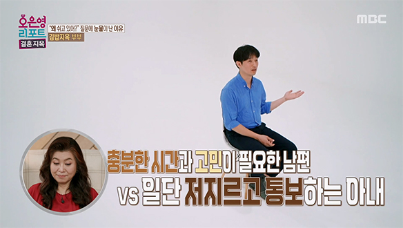 상의가 필요한 순간에도 충동적으로 행동하는 아내가 아쉬운 남편