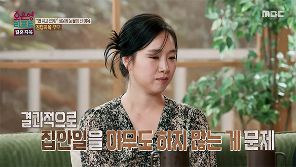 무엇을 먼저 챙겨야 할지 우선순위가 뒤바뀐 상황, 오은영의 박사의 단호한 조언