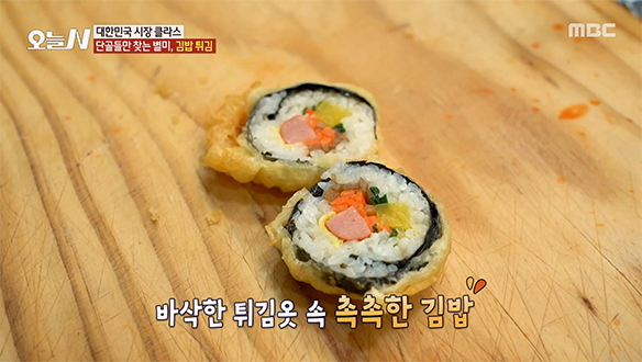 바삭한 튀김옷 속 촉촉한 김밥★ 색다른 별미 '김밥 튀김'