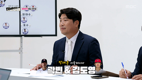 대한민국 야구 국가대표팀의 투타 키플레이어는 곽빈 X 김도영?