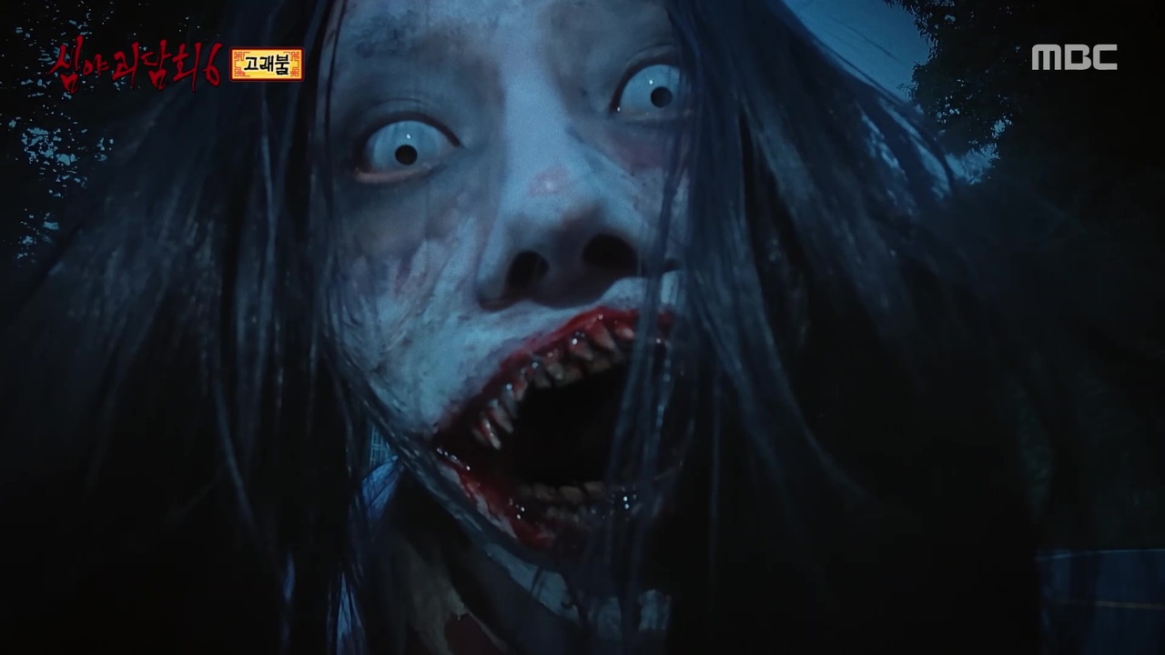 고래불 ② 입 안에 입 하나가 더 있는 사람 잡아 먹는 귀신?!👄