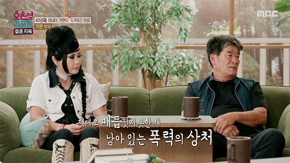 위험천만한 발언에 얼어붙은 분위기, 거듭된 설득에도 생각을 바꾸지 않는 남편