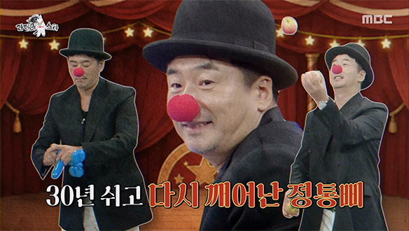 요즘 대세 '삐출'의 원조 등장?!🤡 마임 거장과 워크숍까지 한 정통 피에로 류승수🎪