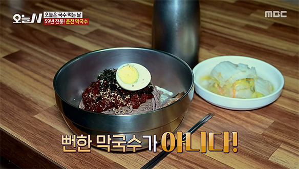 별미 중에 별미★ 보기만 해도 군침 싹 도는 '춘천 막국수'