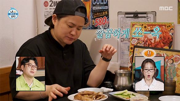 깔끔하게 분리😲 김신영의 닭날개 발골 마술(?) 비법 공개🥢