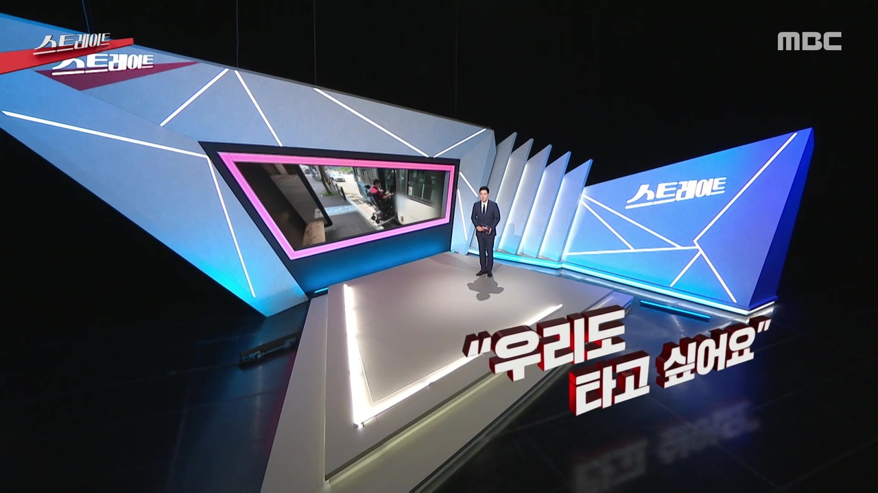 우리도 타고 싶어요