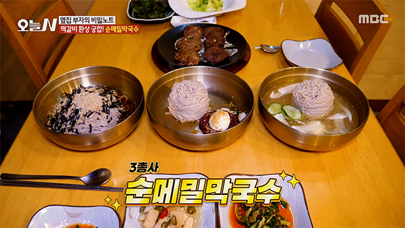  최고의 별미★ 고소함과 짭조름한 맛이 일품인 '순메밀막국수'