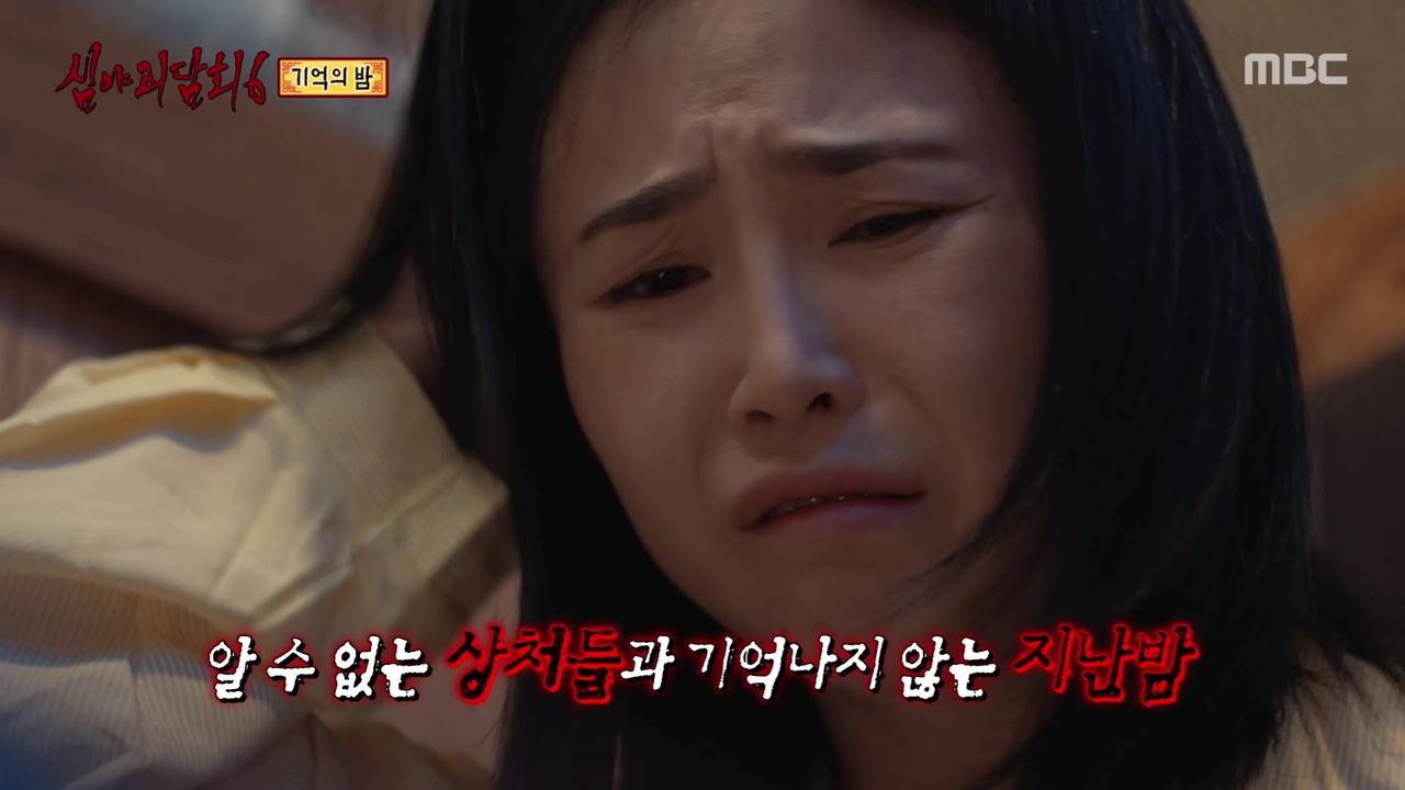 기억의 밤 ①  알 수 없는 상처들과 기억나지 않는 지난밤😨