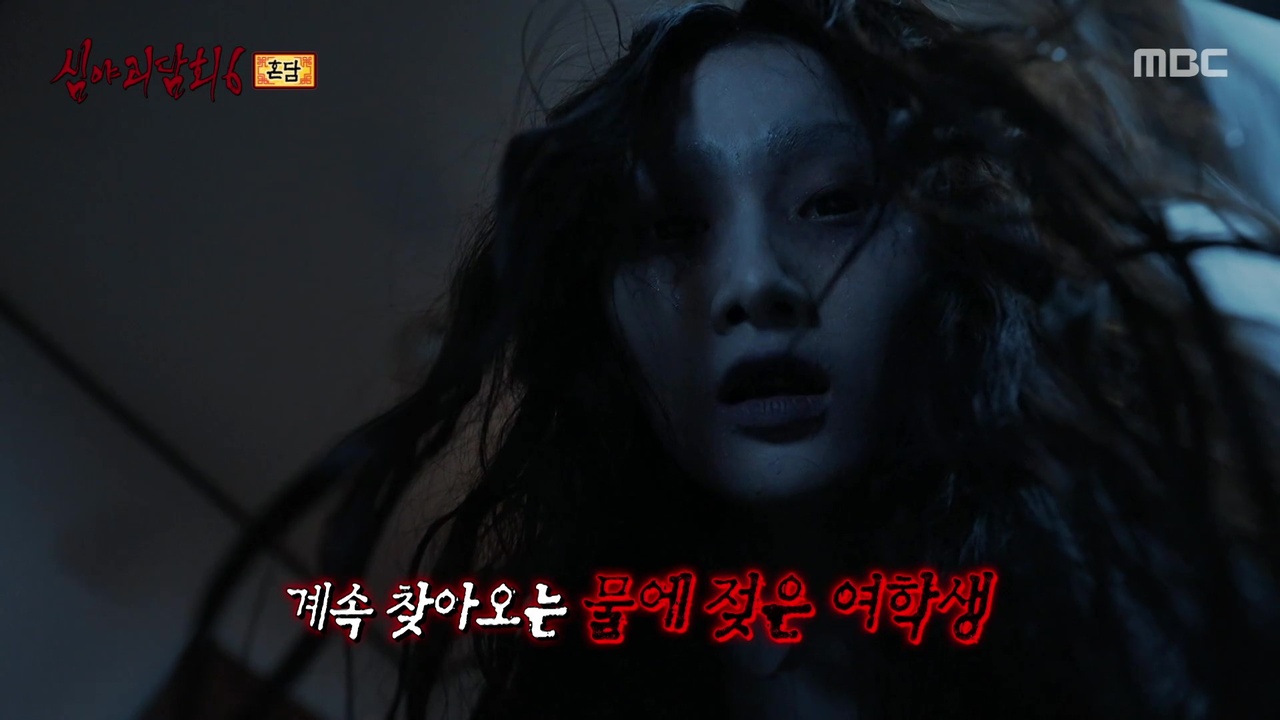 혼담 ① 밤마다 여학생 귀신이 찾아와서 “같이 가요... 아저씨...👻“