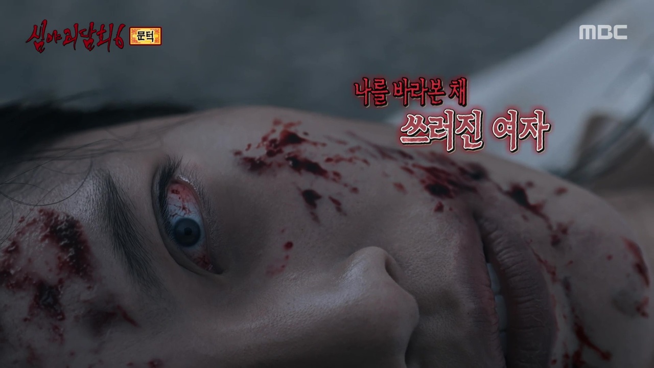 문턱 ① 나를 바라본 채 쓰러진 여자