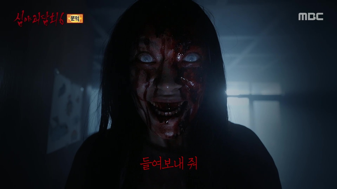 문턱 ② 비웃듯 웃는 그 여자 “들여 보내줘“