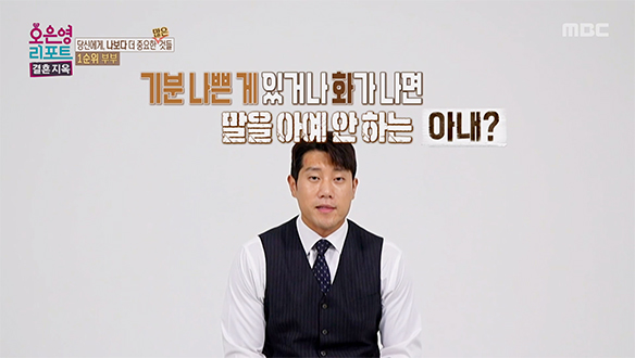 대화만 하면 싸우는 부부?! 1년째 지속되어 온 대화 단절